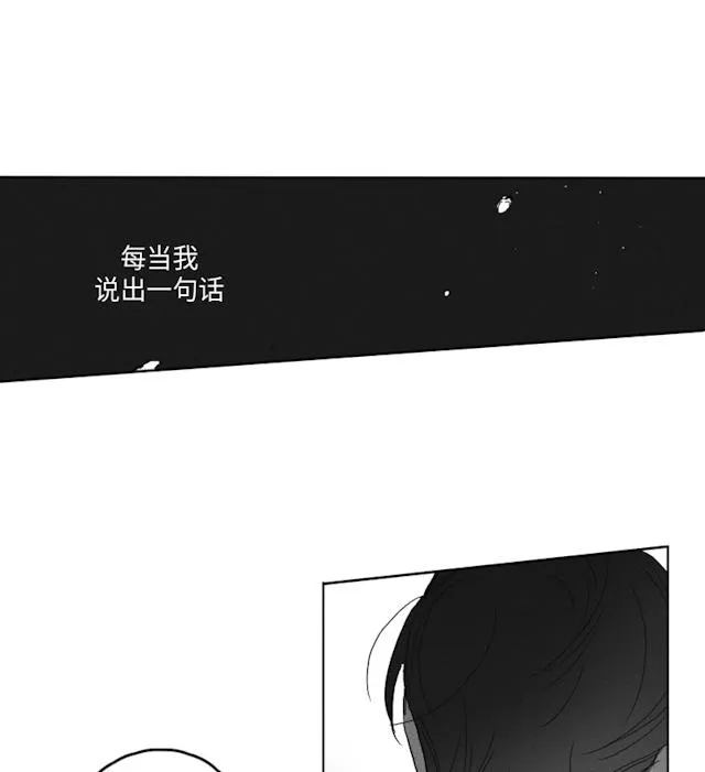 GLEN - 50话 - page 28