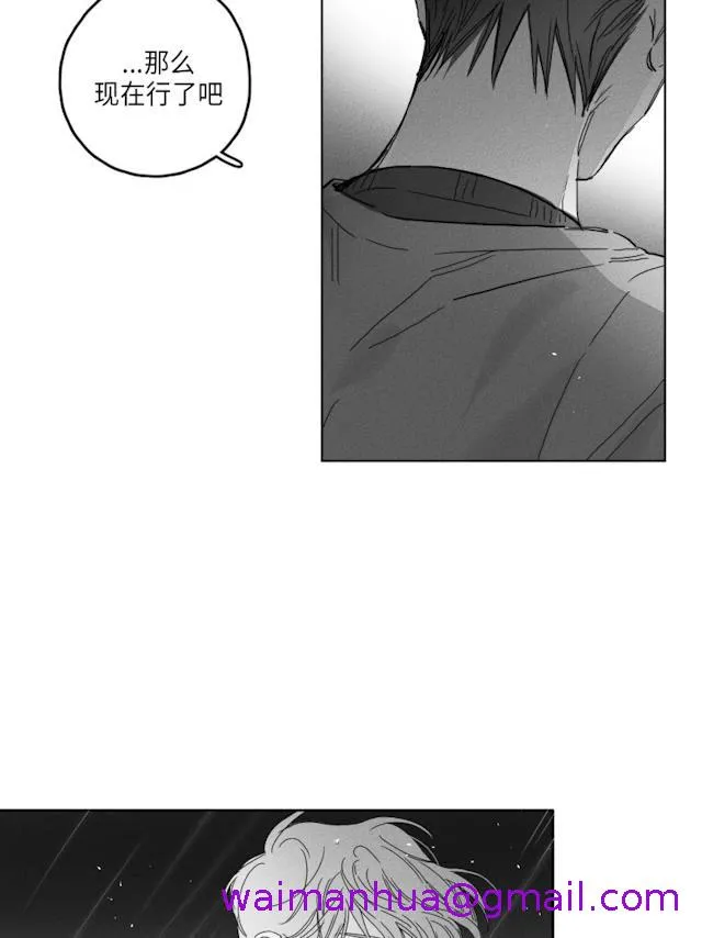 GLEN - 50话 - page 29