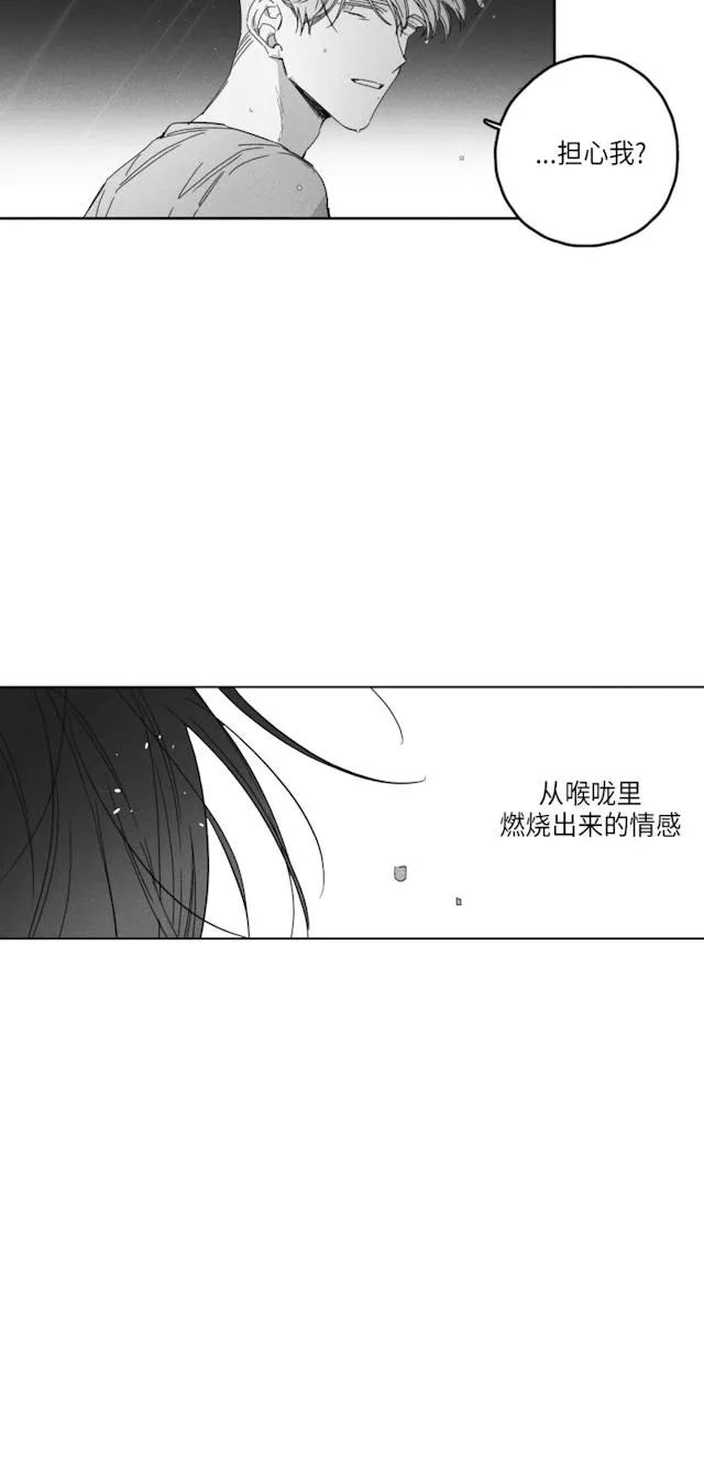 GLEN - 50话 - page 30