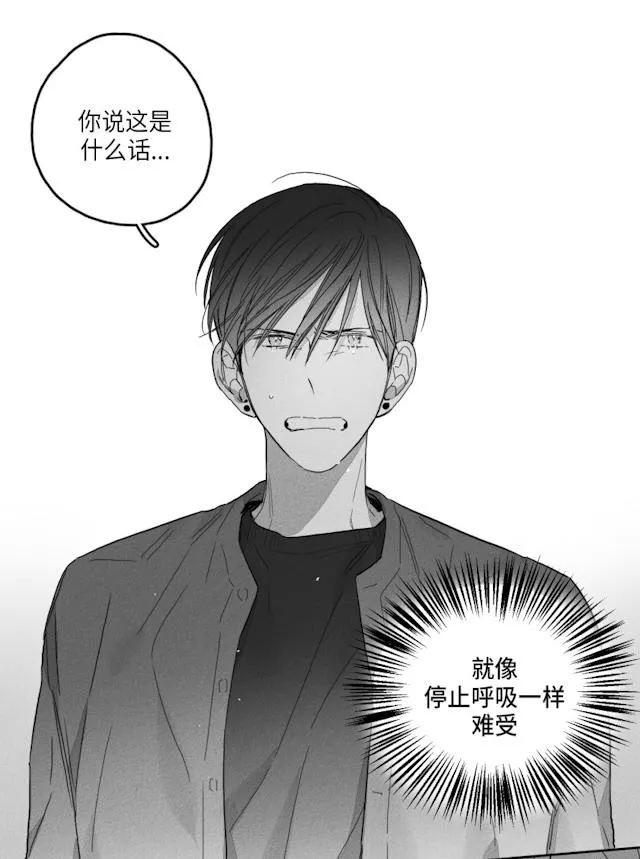 GLEN - 50话 - page 31