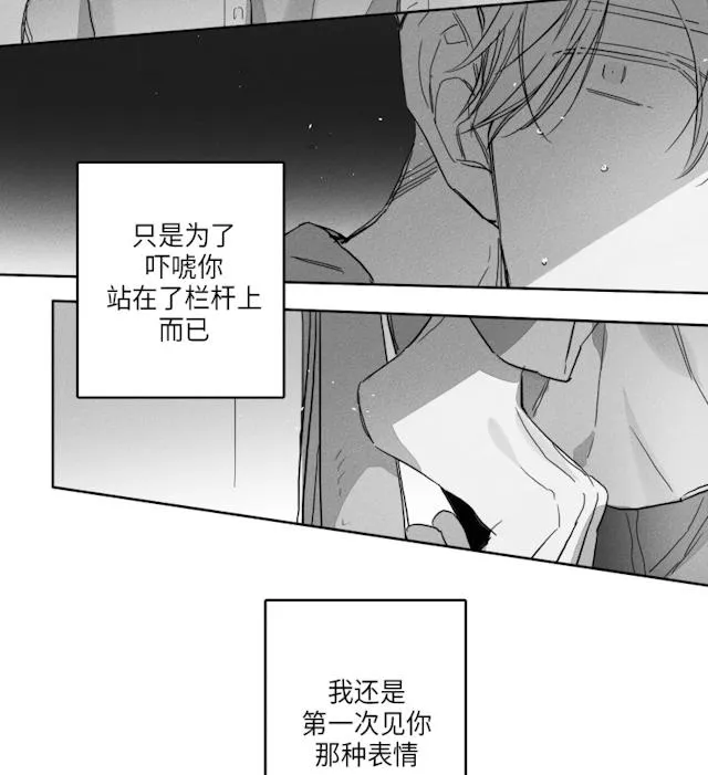 GLEN - 50话 - page 32