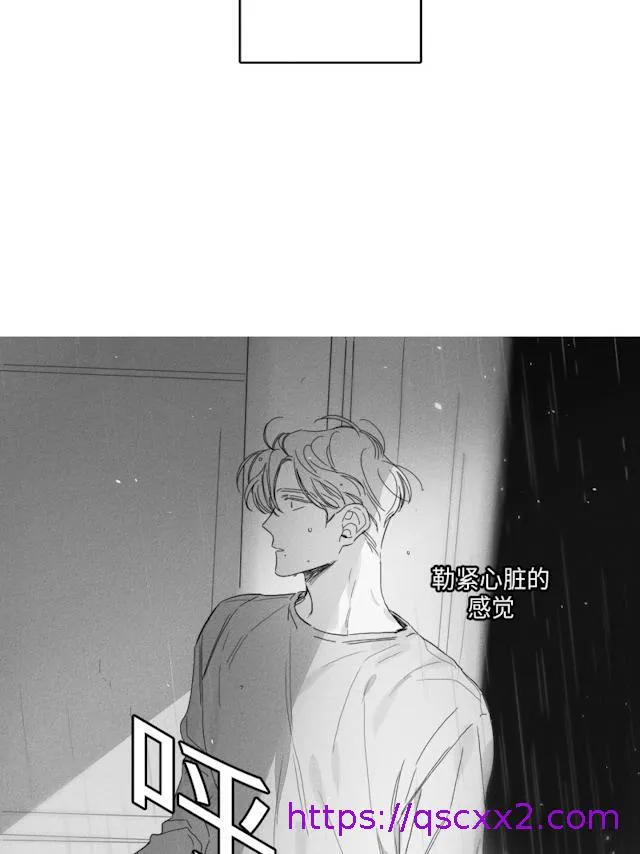 GLEN - 50话 - page 33