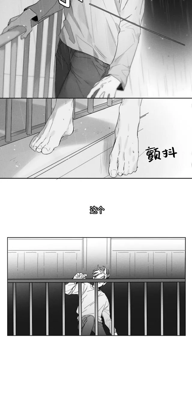 GLEN - 50话 - page 34