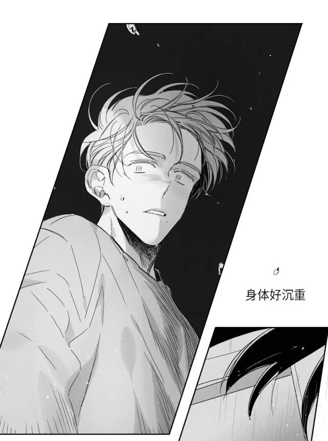 GLEN - 50话 - page 35