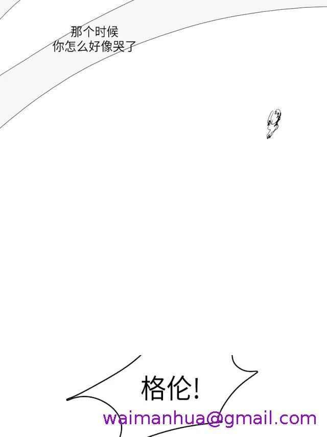 GLEN - 50话 - page 37
