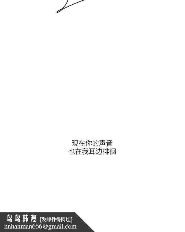 GLEN - 50话 - page 38