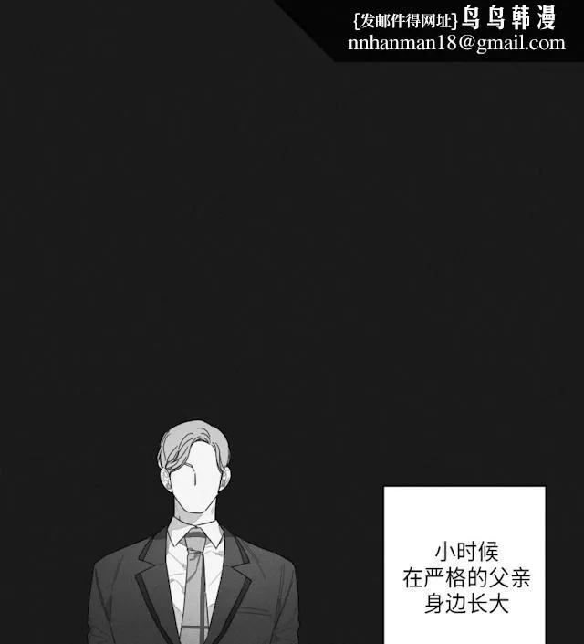 GLEN - 43话 - page 1