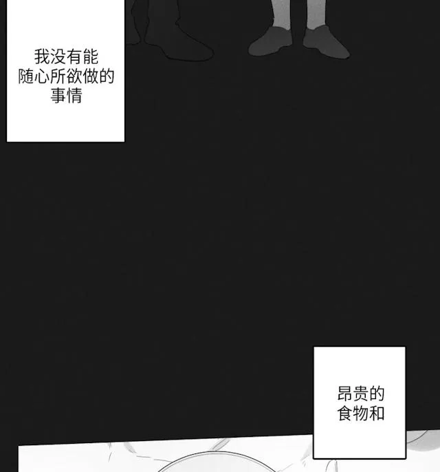 GLEN - 43话 - page 3