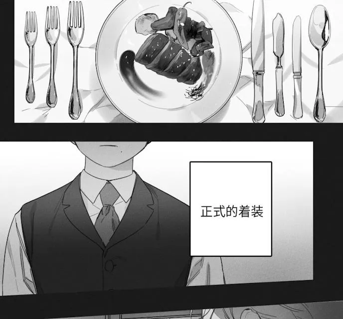 GLEN - 43话 - page 4