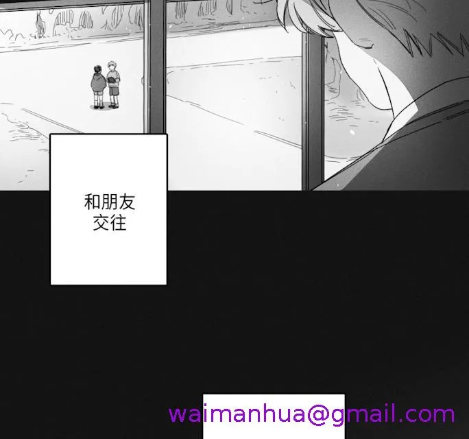GLEN - 43话 - page 5