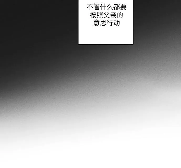 GLEN - 43话 - page 6