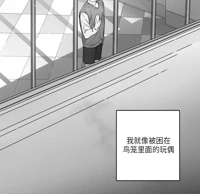 GLEN - 43话 - page 8