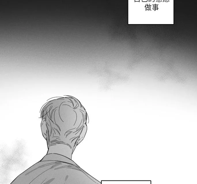 GLEN - 43话 - page 11