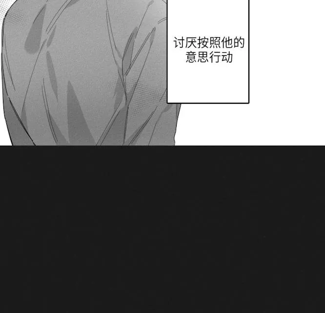 GLEN - 43话 - page 12