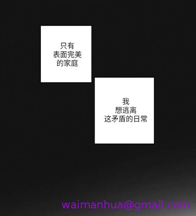 GLEN - 43话 - page 13