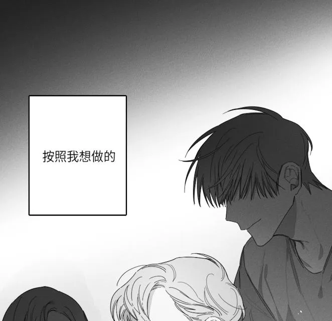 GLEN - 43话 - page 14