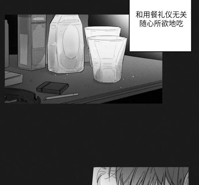 GLEN - 43话 - page 16