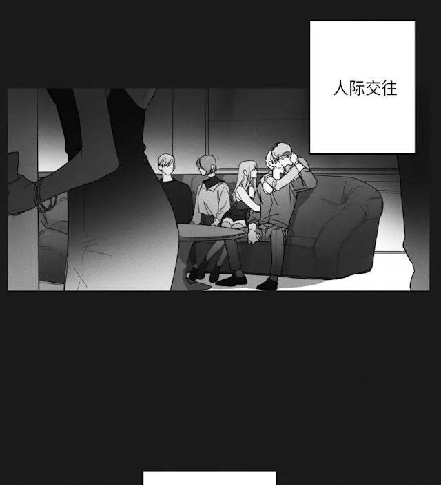 GLEN - 43话 - page 19