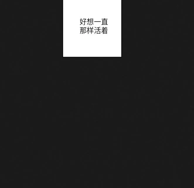 GLEN - 43话 - page 20