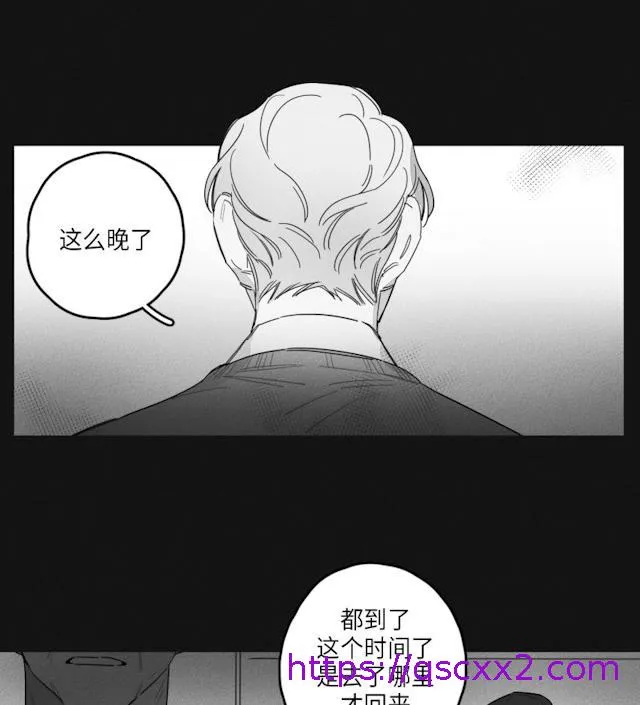 GLEN - 43话 - page 25