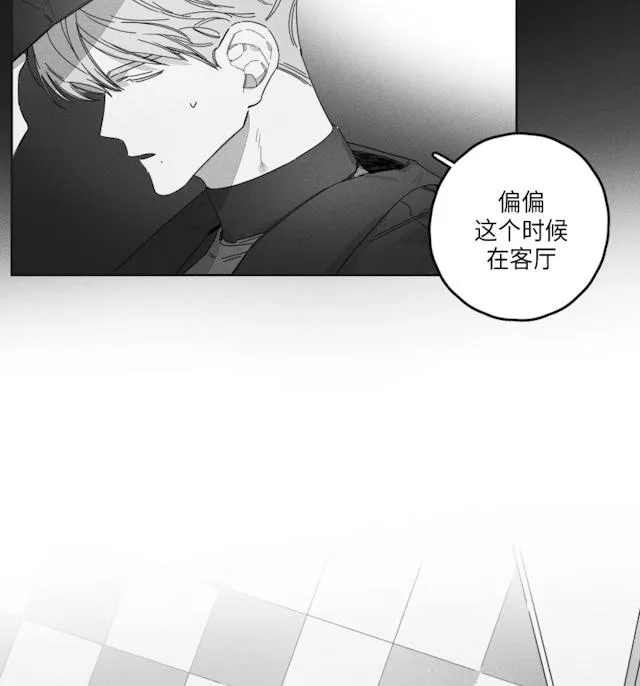 GLEN - 43话 - page 27
