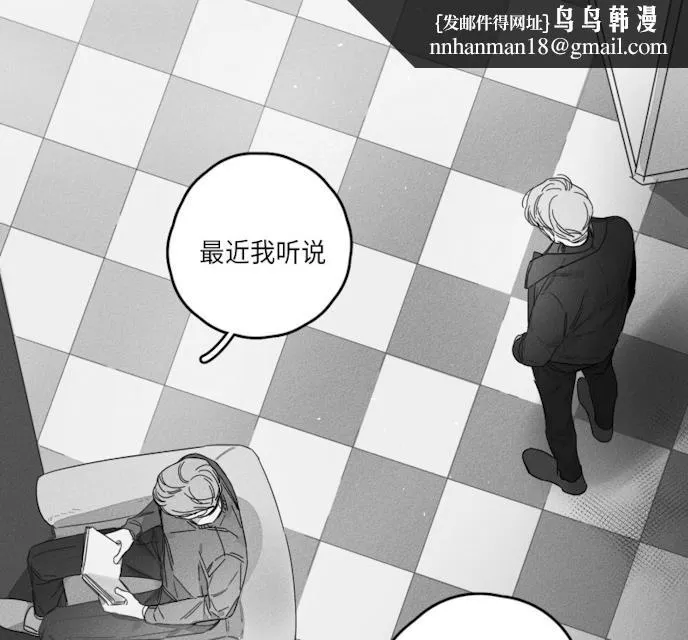 GLEN - 43话 - page 28