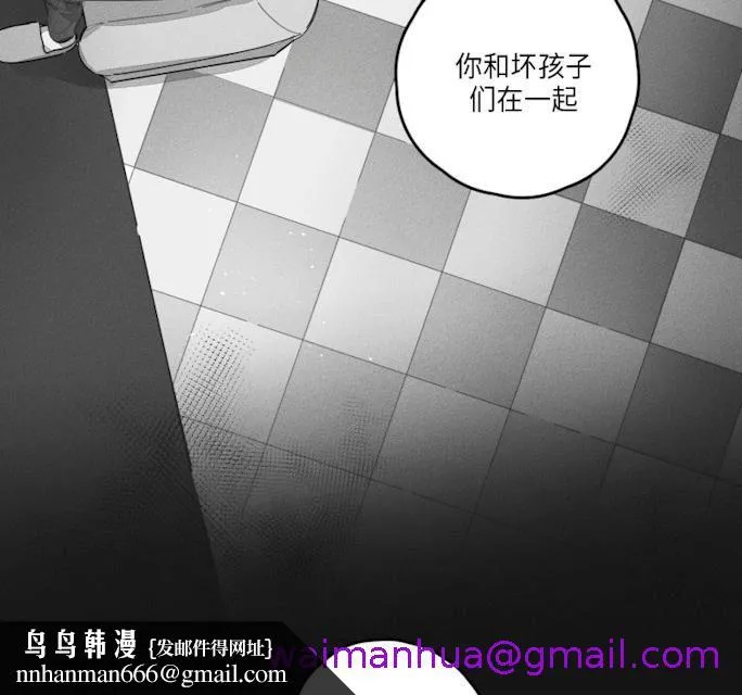 GLEN - 43话 - page 29