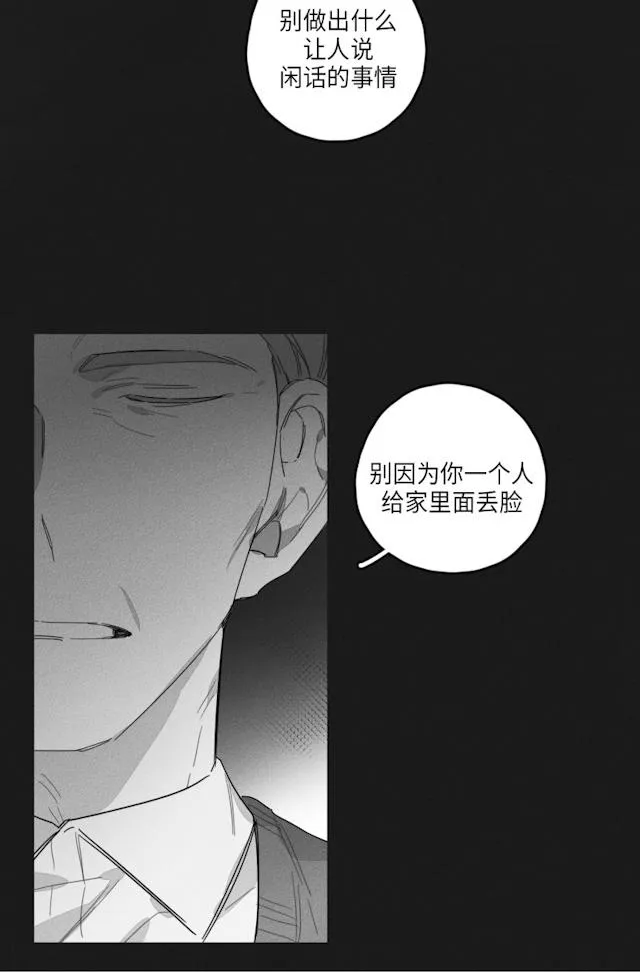GLEN - 43话 - page 30