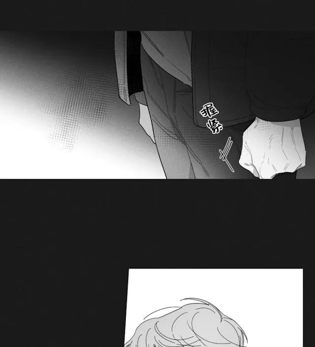 GLEN - 43话 - page 31