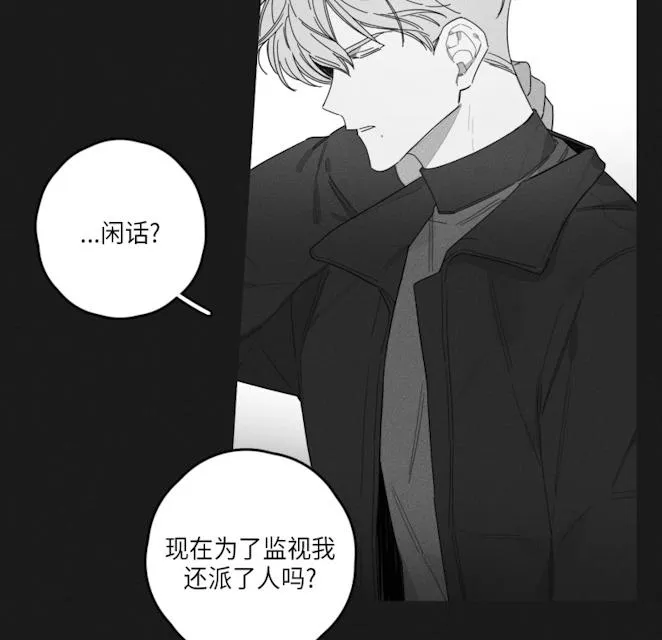 GLEN - 43话 - page 32