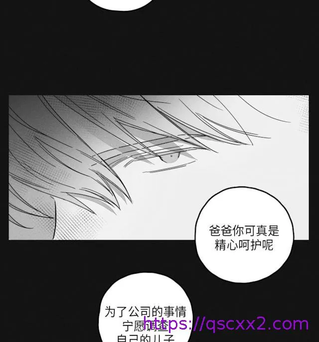 GLEN - 43话 - page 33