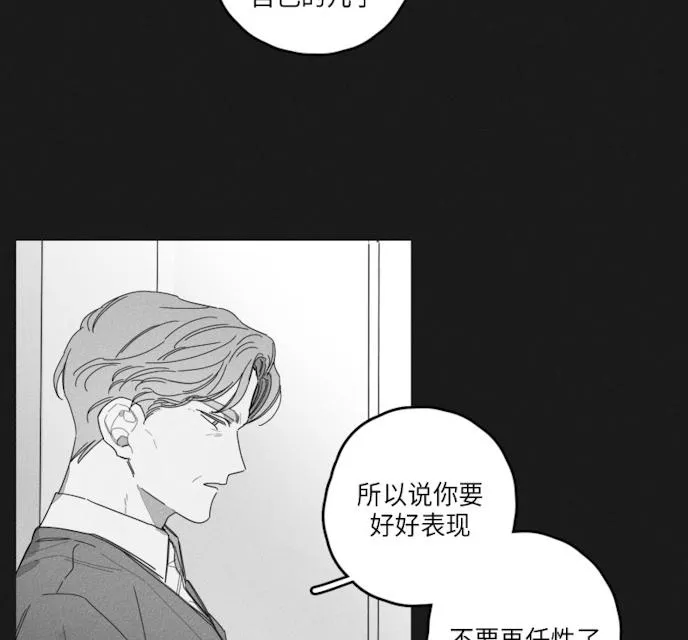 GLEN - 43话 - page 34