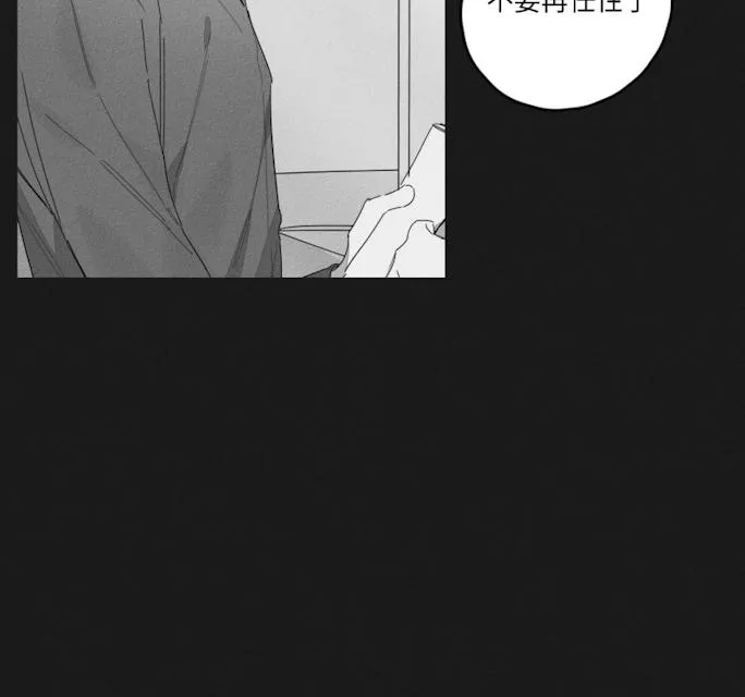 GLEN - 43话 - page 35
