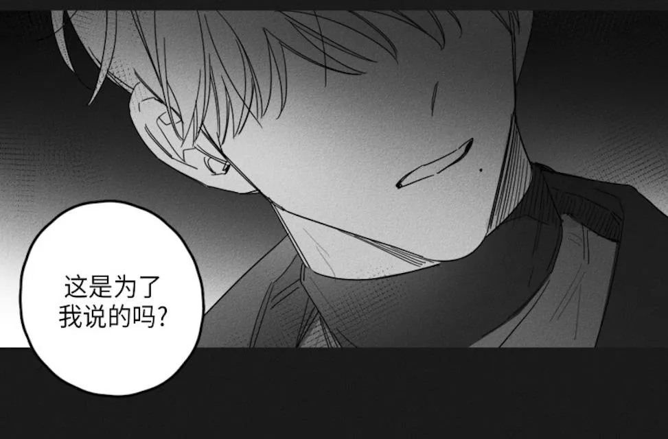 GLEN - 43话 - page 36