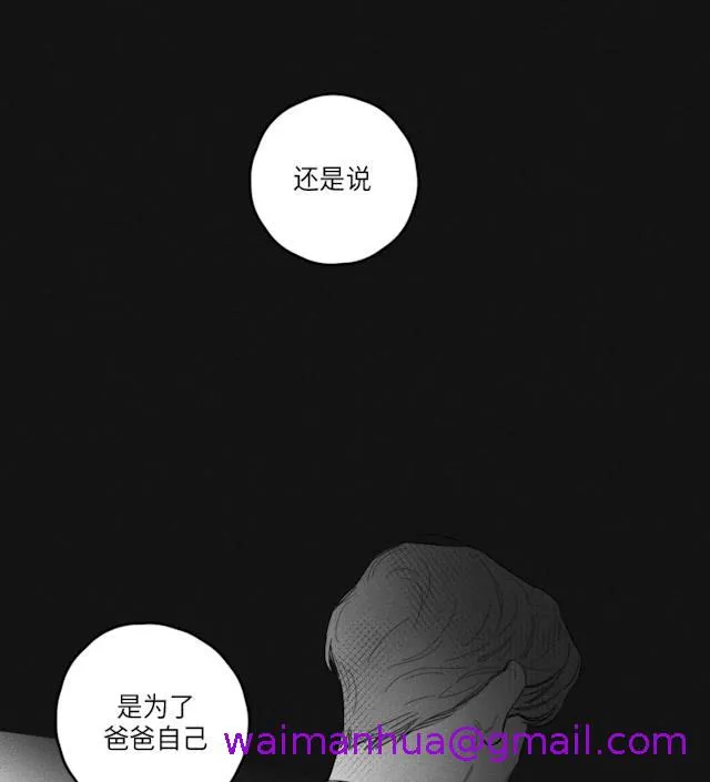 GLEN - 43话 - page 37