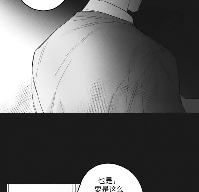 GLEN - 43话 - page 38