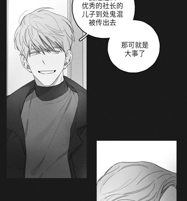 GLEN - 43话 - page 39