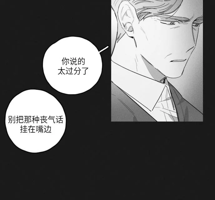 GLEN - 43话 - page 40