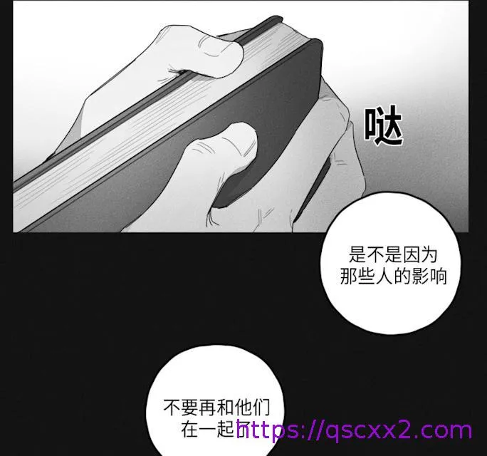 GLEN - 43话 - page 41