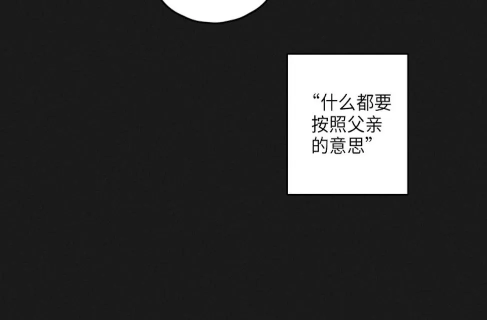 GLEN - 43话 - page 42
