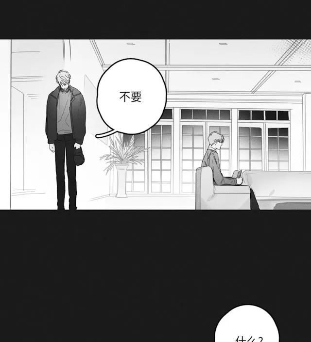 GLEN - 43话 - page 43