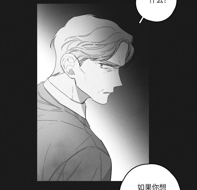 GLEN - 43话 - page 44