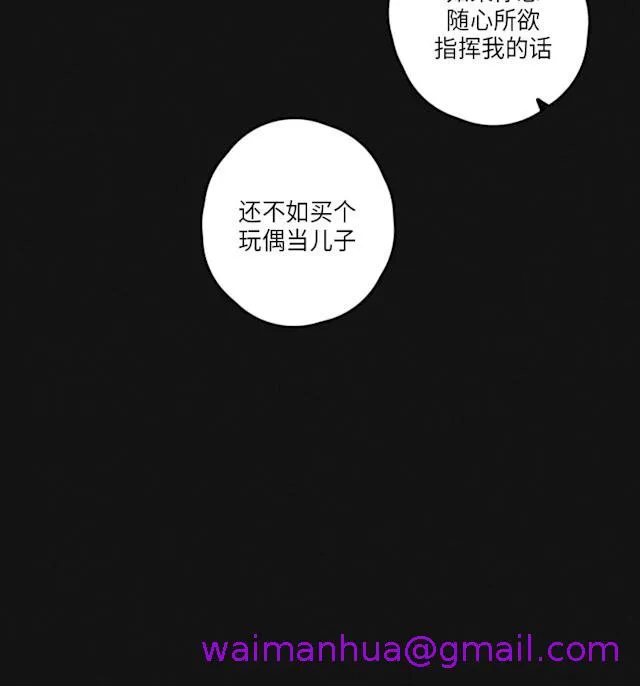 GLEN - 43话 - page 45