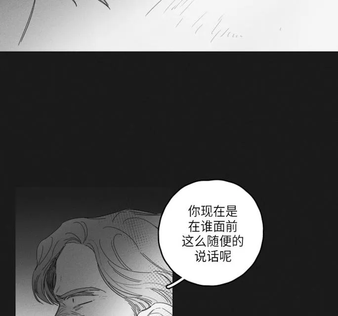 GLEN - 43话 - page 47