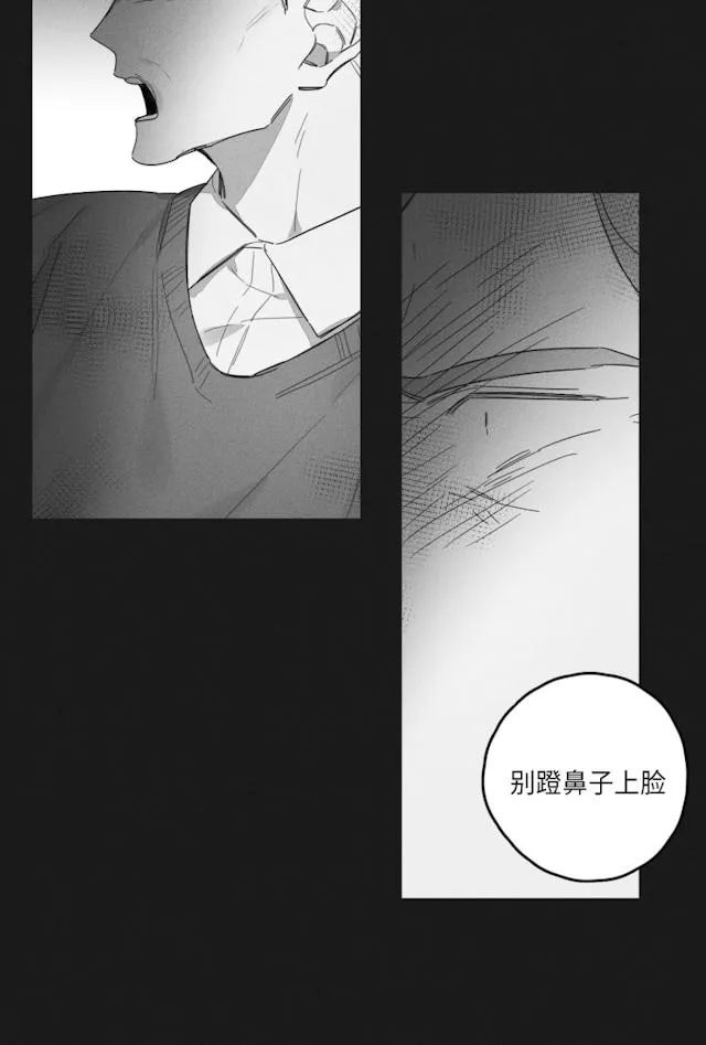 GLEN - 43话 - page 48