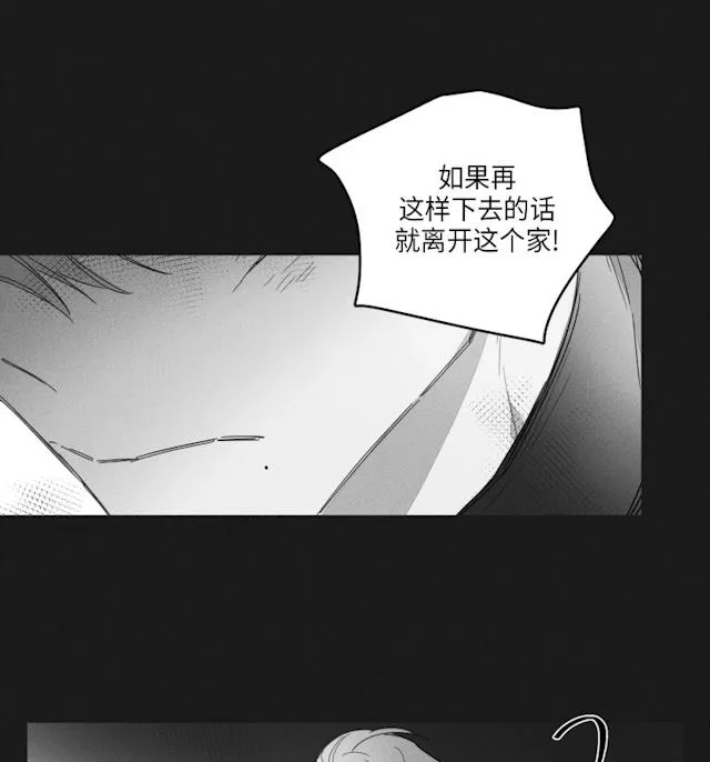 GLEN - 43话 - page 51