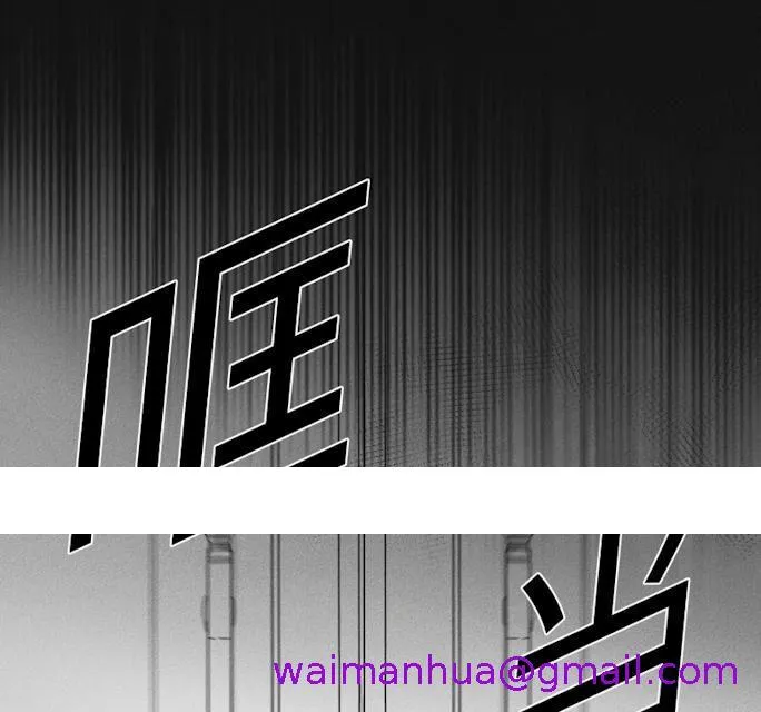 GLEN - 43话 - page 53