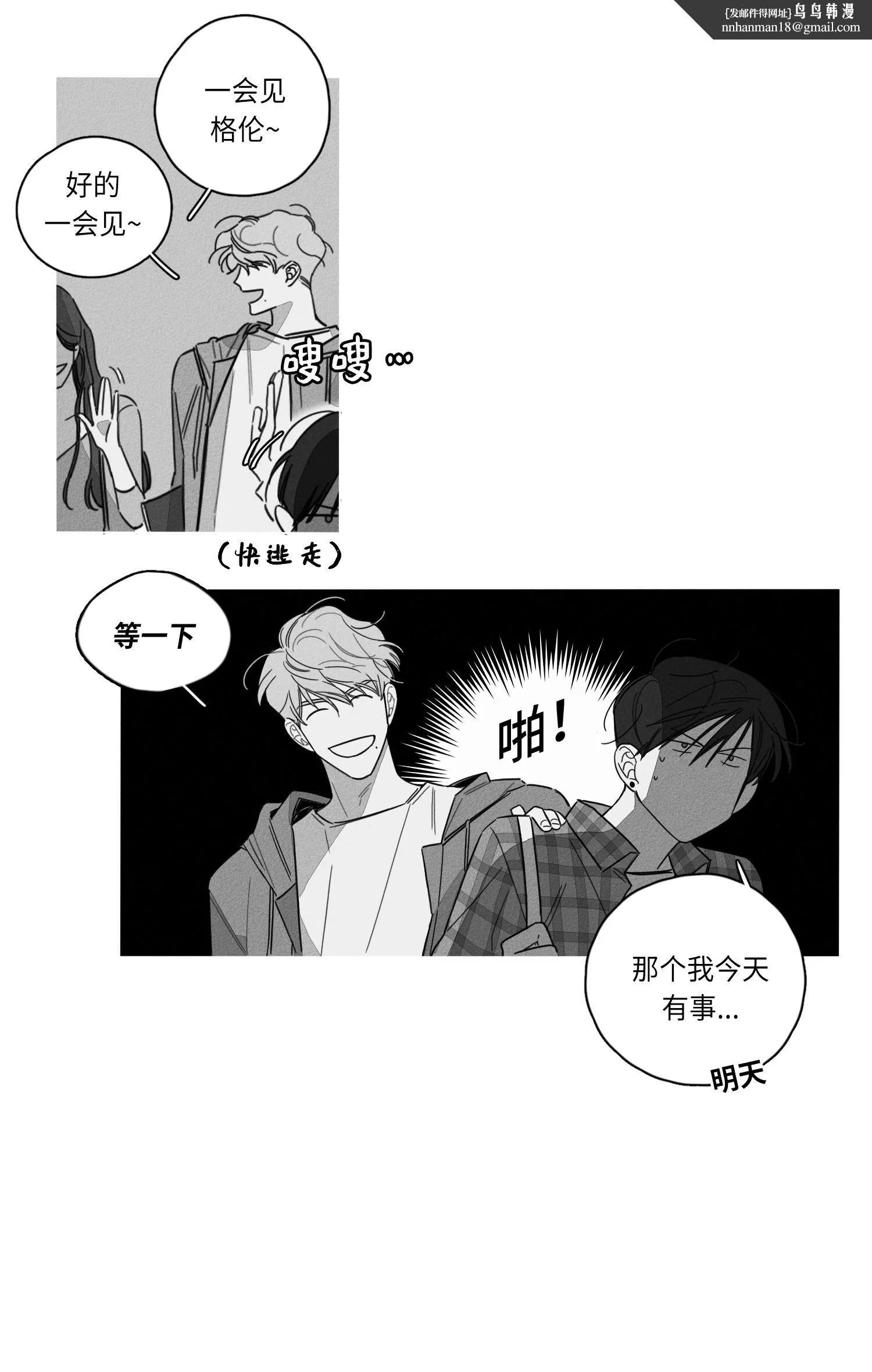 GLEN - 2话 - page 1