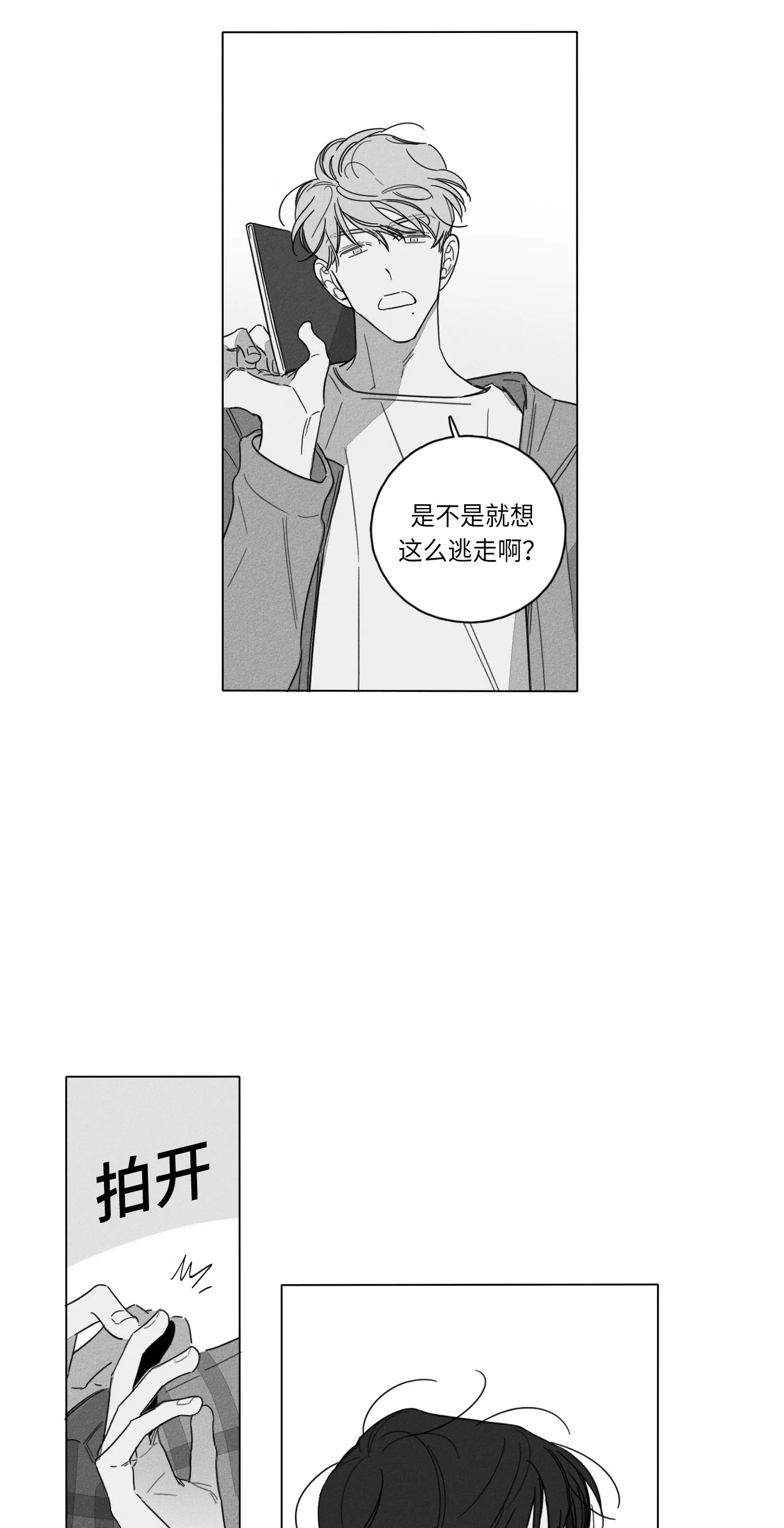 GLEN - 2话 - page 2