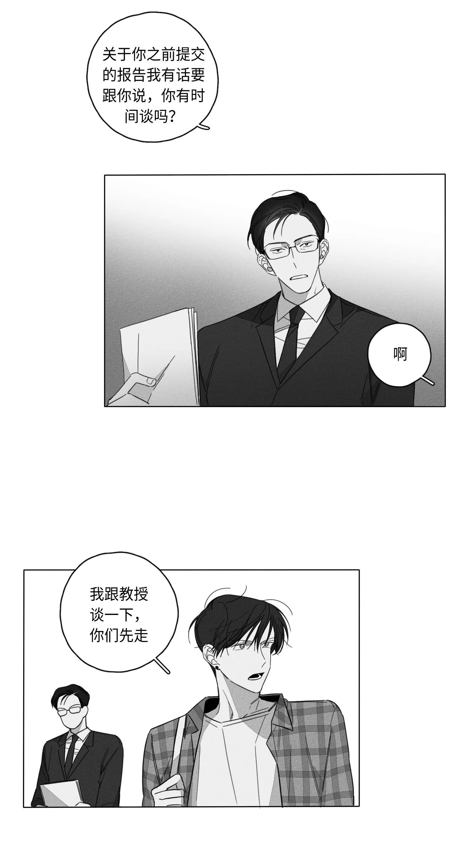 GLEN - 2话 - page 4